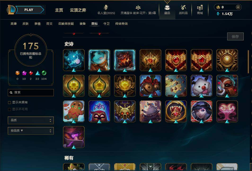 LOLEY38110英雄联盟账号详情图15 LOLEY38110英雄联盟账号详情图15