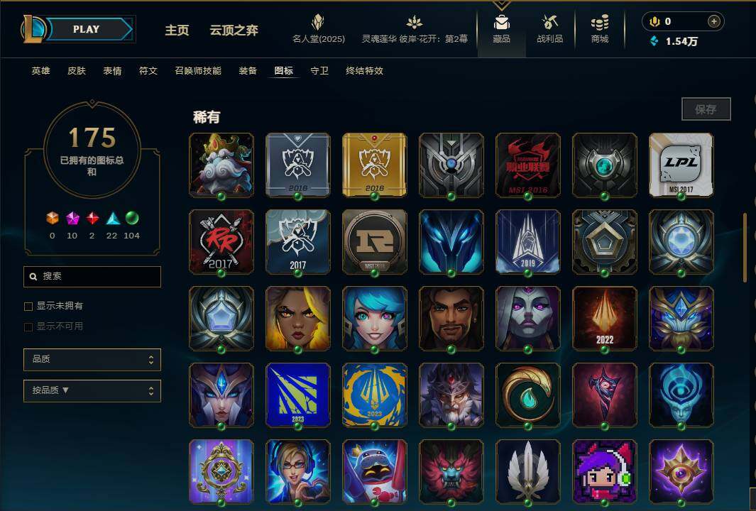 LOLEY38110英雄联盟账号详情图16 LOLEY38110英雄联盟账号详情图16