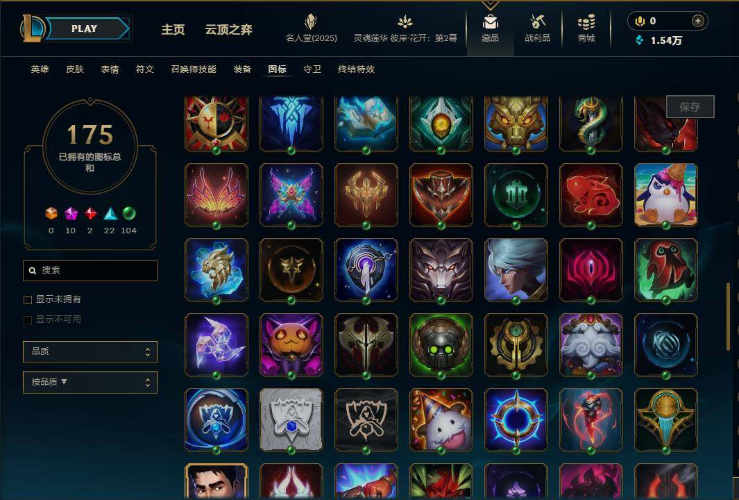 LOLEY38110英雄联盟账号详情图17 LOLEY38110英雄联盟账号详情图17