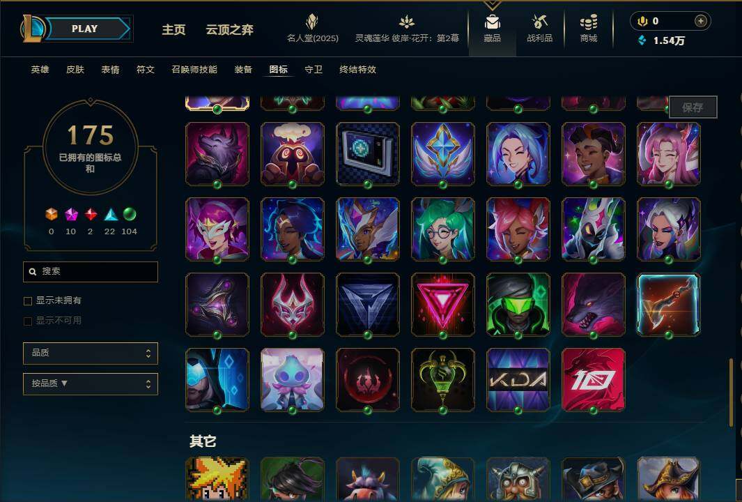 LOLEY38110英雄联盟账号详情图18 LOLEY38110英雄联盟账号详情图18