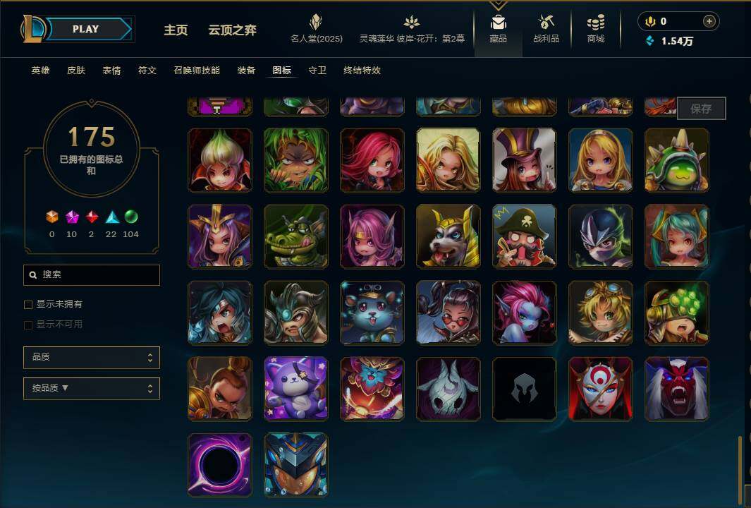 LOLEY38110英雄联盟账号详情图19 LOLEY38110英雄联盟账号详情图19