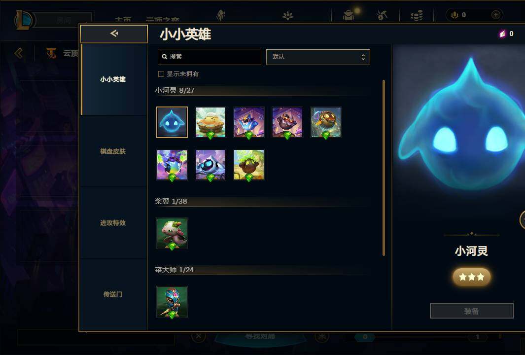 LOLEY38110英雄联盟账号详情图21 LOLEY38110英雄联盟账号详情图21