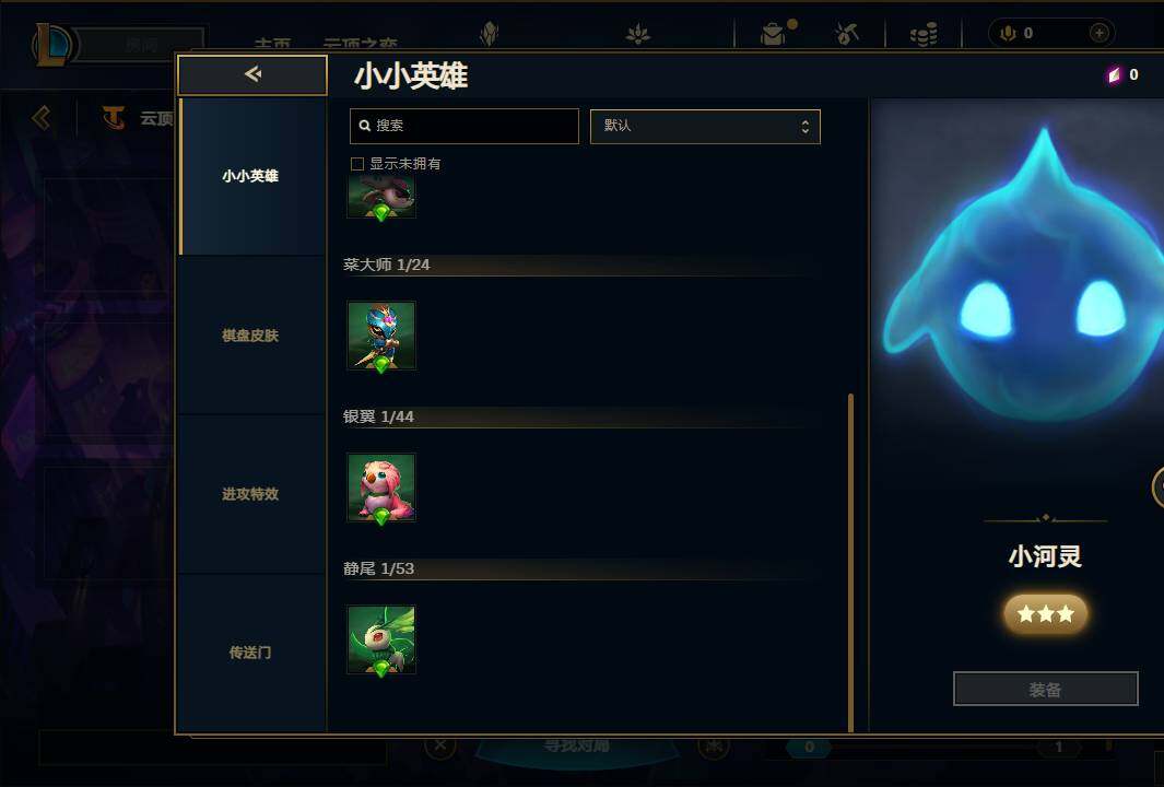 LOLEY38110英雄联盟账号详情图22 LOLEY38110英雄联盟账号详情图22