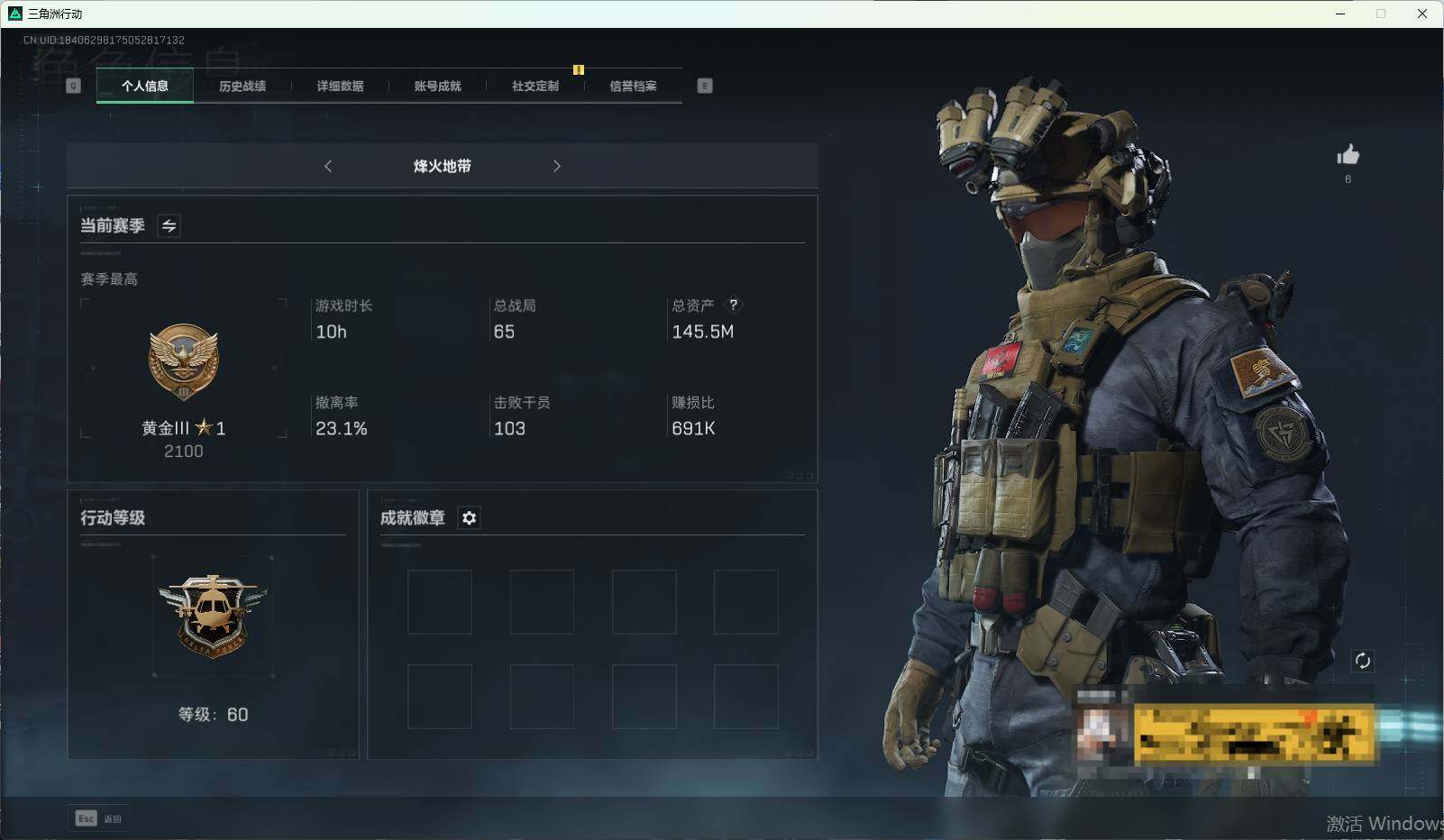 三角洲行动账号QQ【SJZF2025】总资产(M)：145M/哈夫币(K)：59690K/哈夫币(K)：59690K/传说枪皮数：2/无名-夜鹰/近战-黑海/AK-12突击步枪-夜鹰