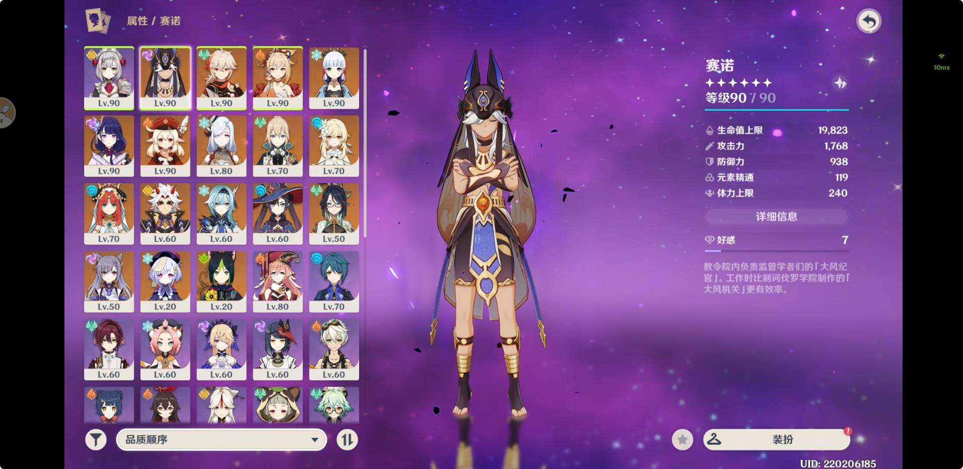 YSEY34840原神账号详情图6