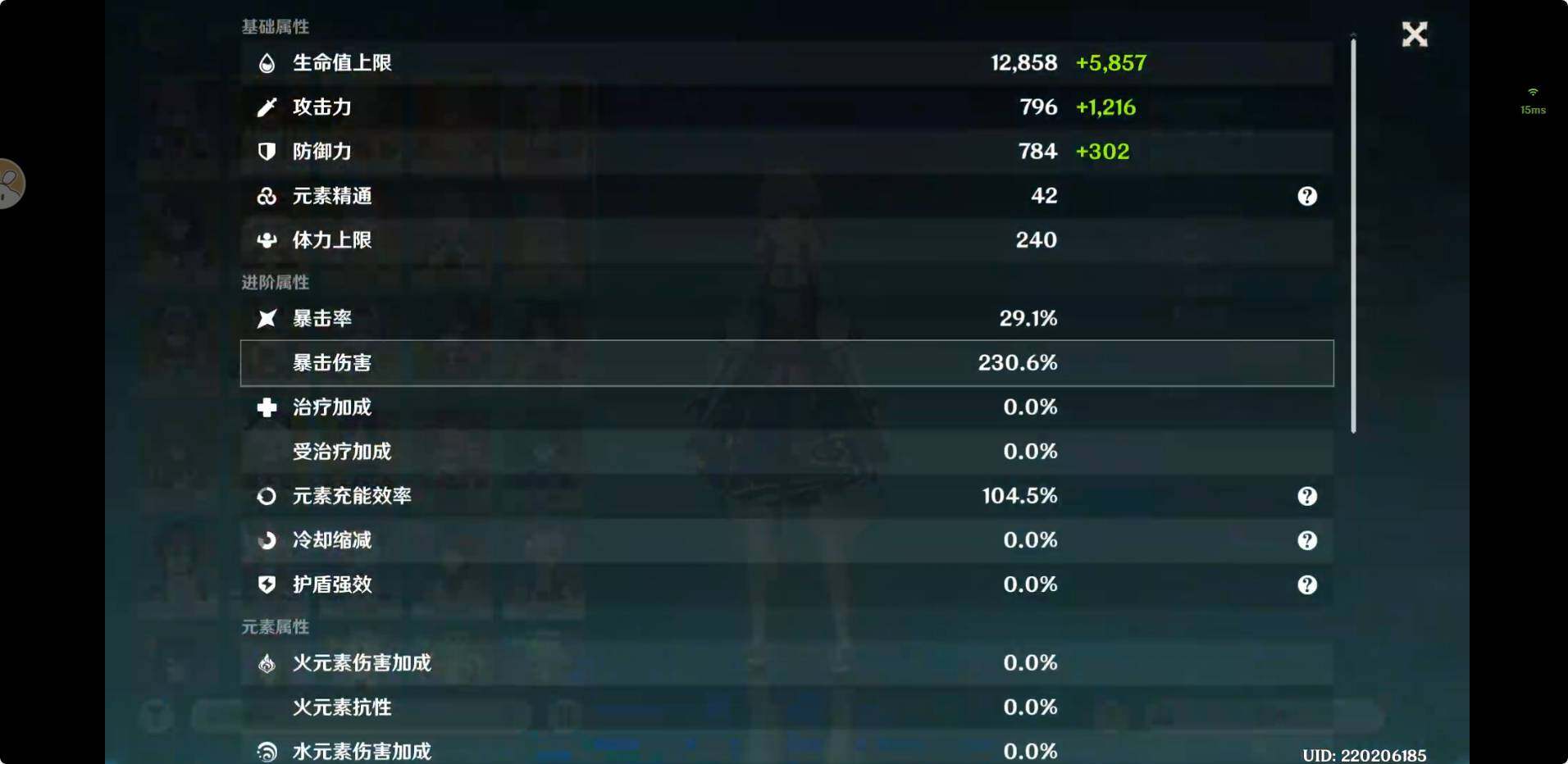 YSEY34840原神账号详情图10
