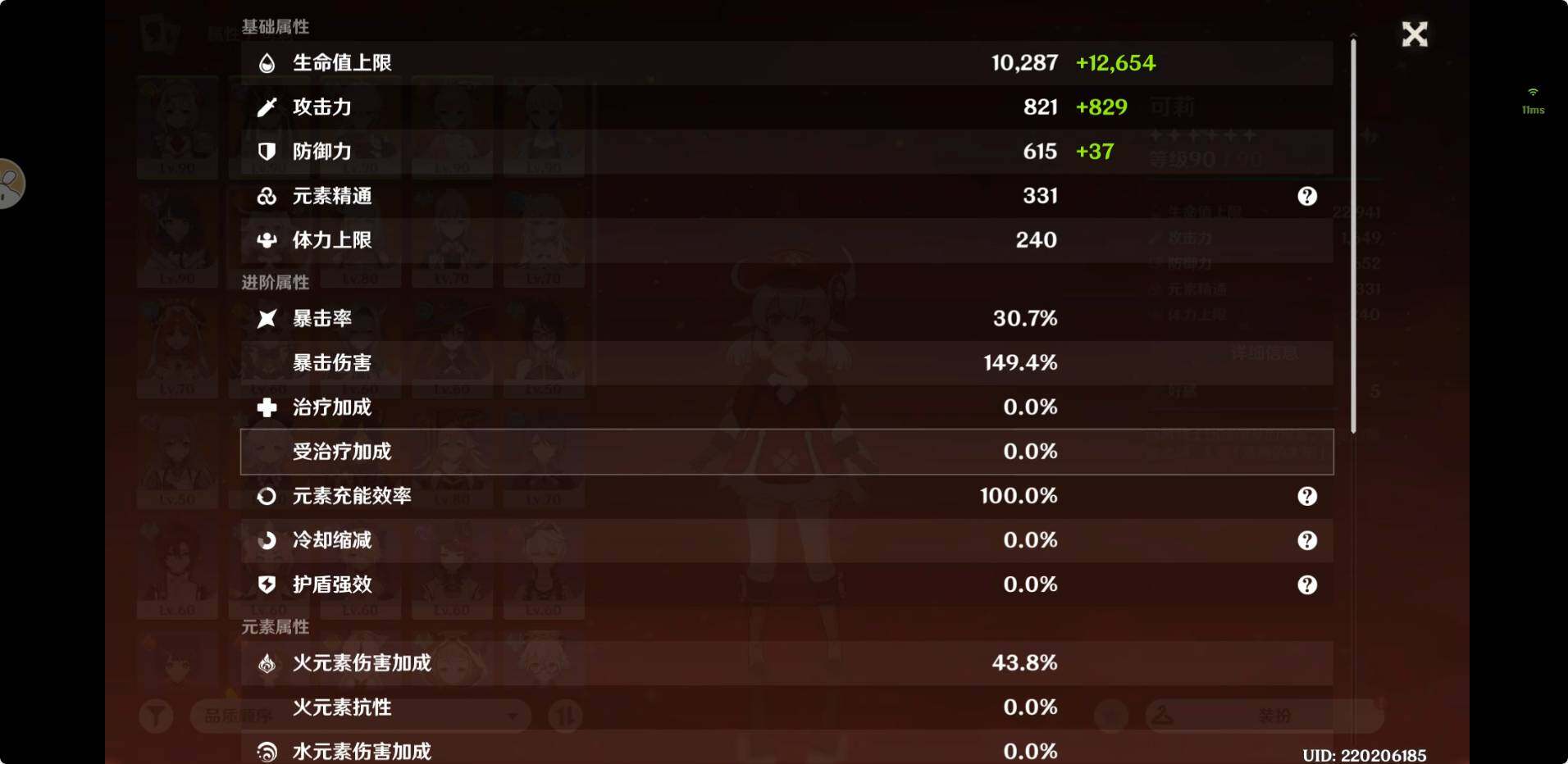 YSEY34840原神账号详情图12