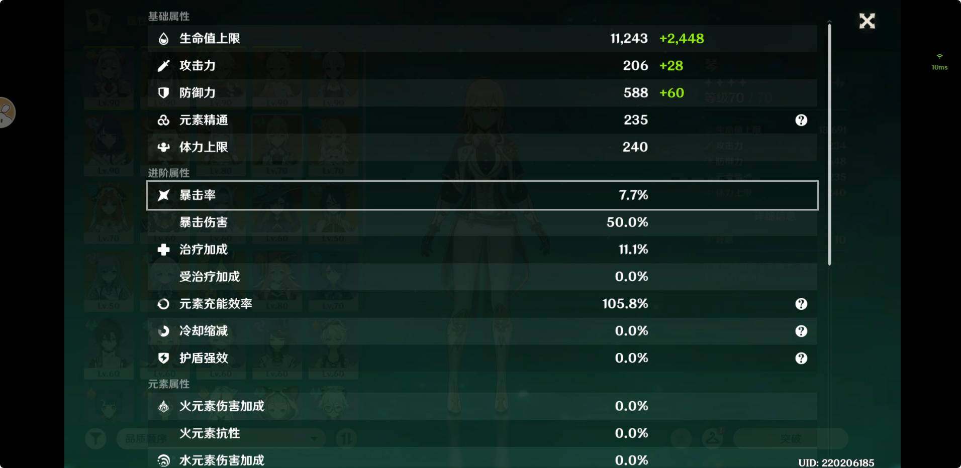 YSEY34840原神账号详情图14