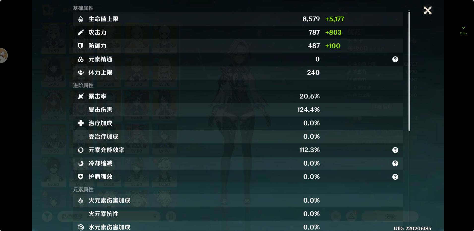 YSEY34840原神账号详情图17