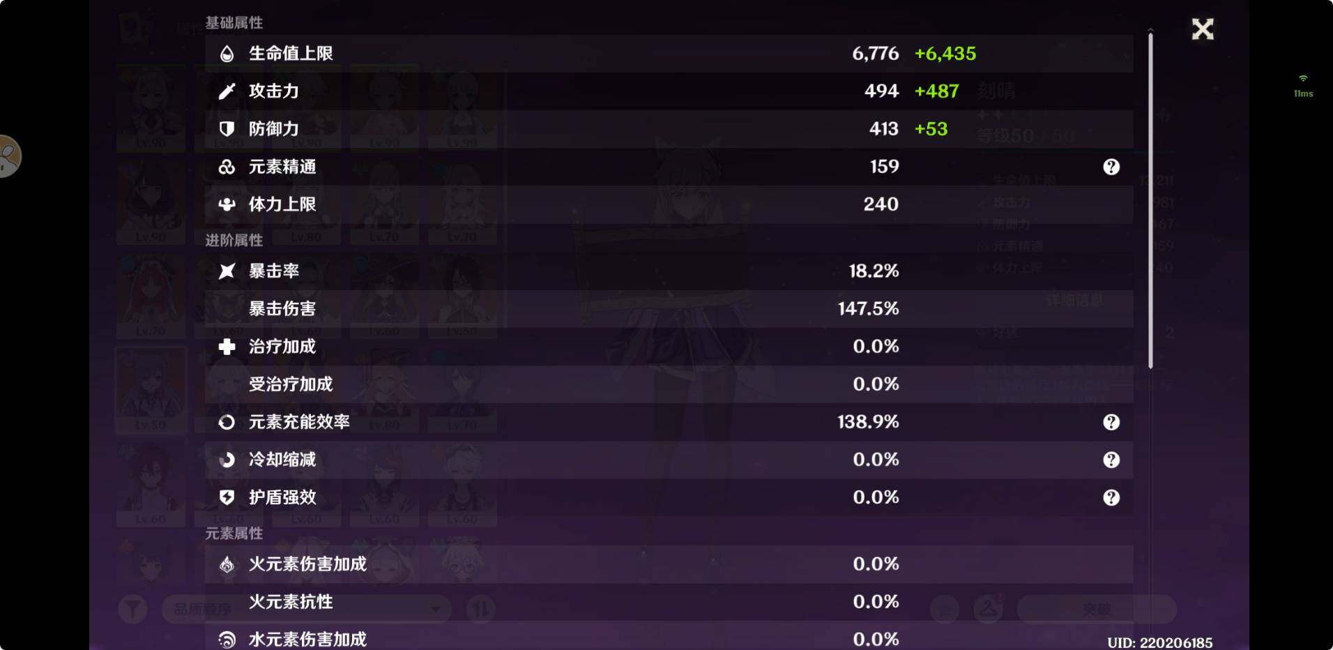 YSEY34840原神账号详情图20