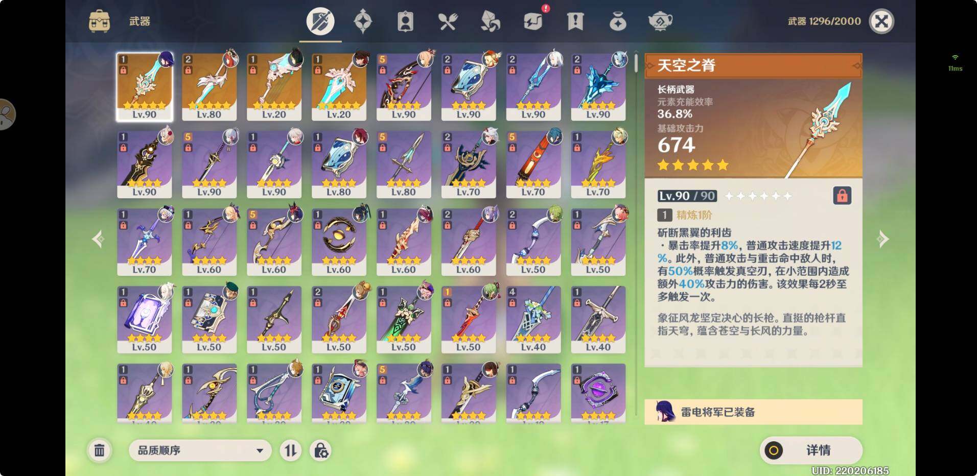 YSEY34840原神账号详情图23