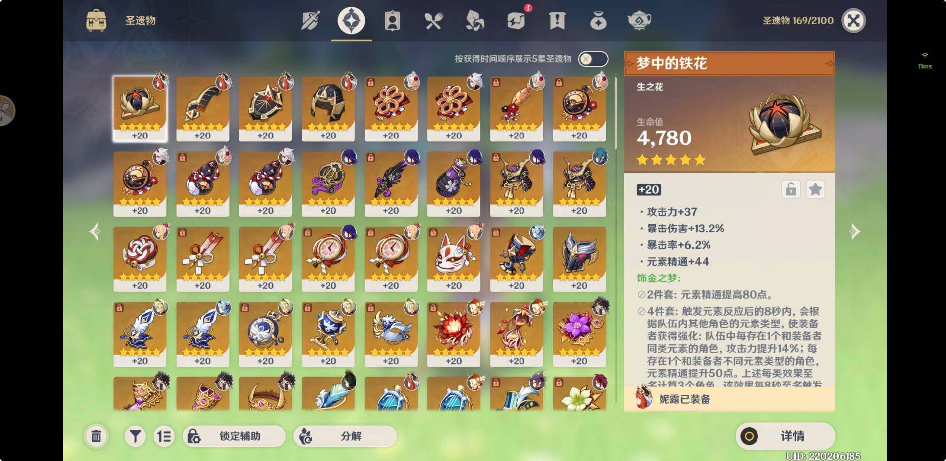 YSEY34840原神账号详情图24