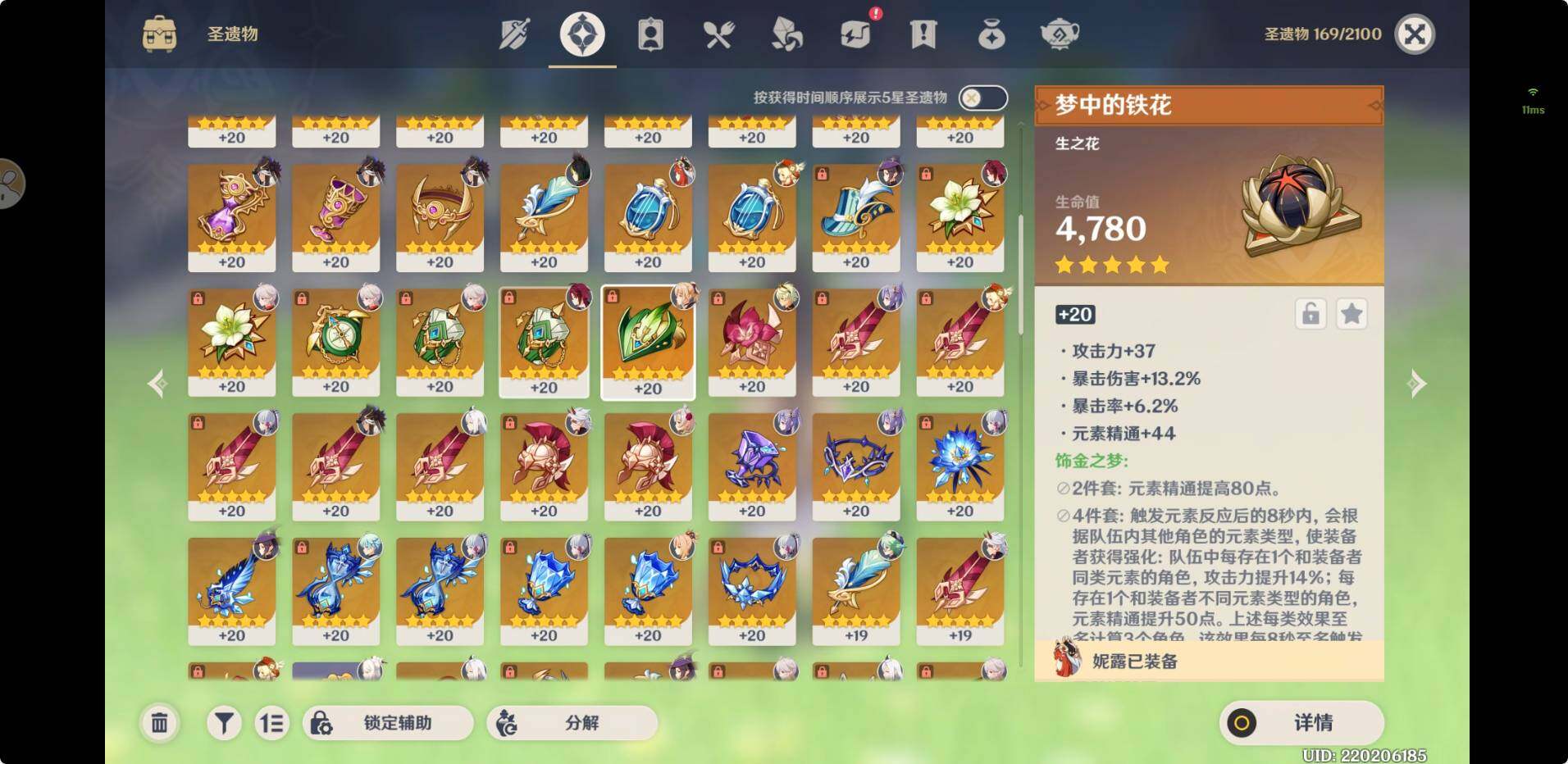 YSEY34840原神账号详情图25