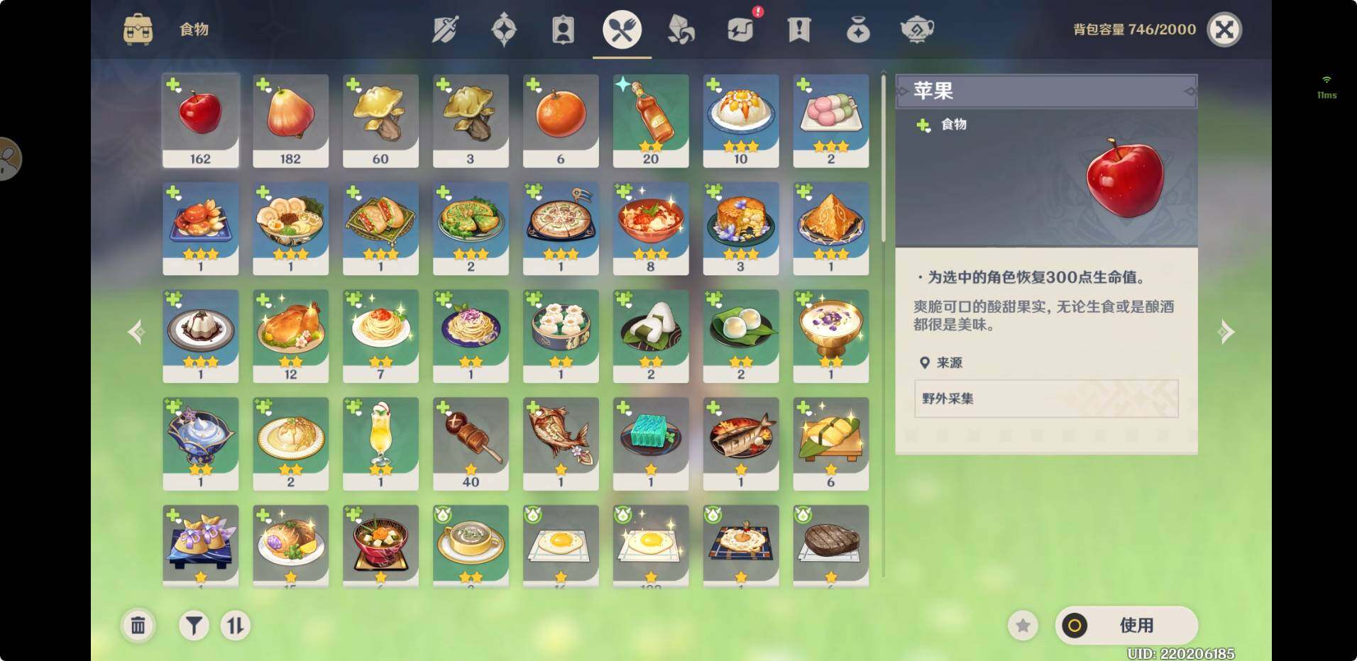 YSEY34840原神账号详情图27