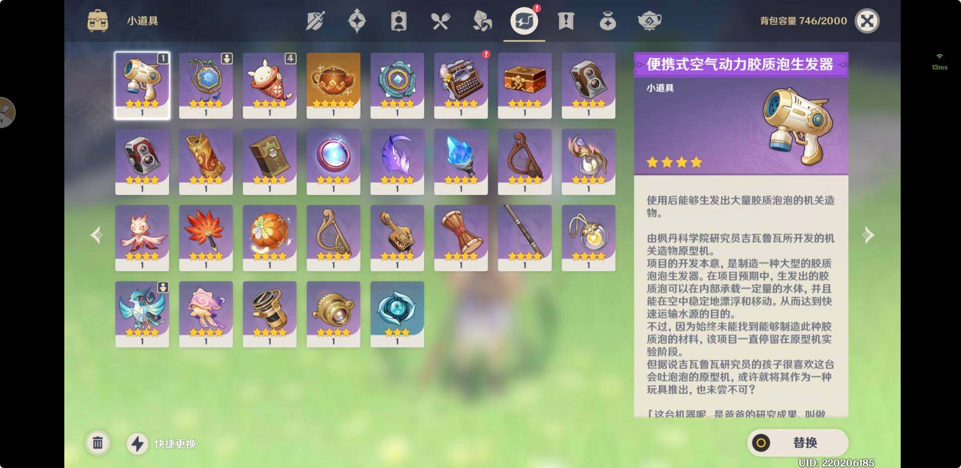 YSEY34840原神账号详情图29