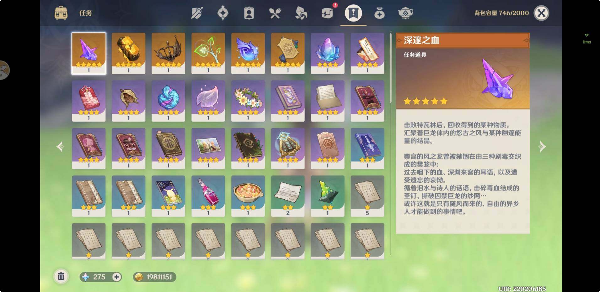 YSEY34840原神账号详情图30