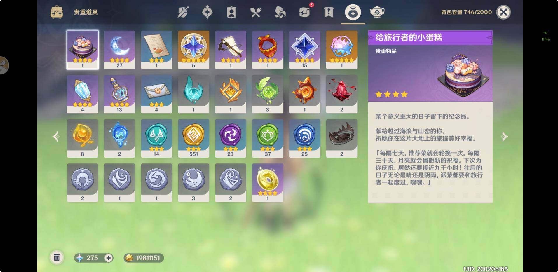 YSEY34840原神账号详情图31