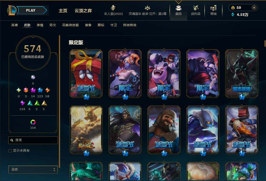 LOLEY38109英雄联盟账号详情图13