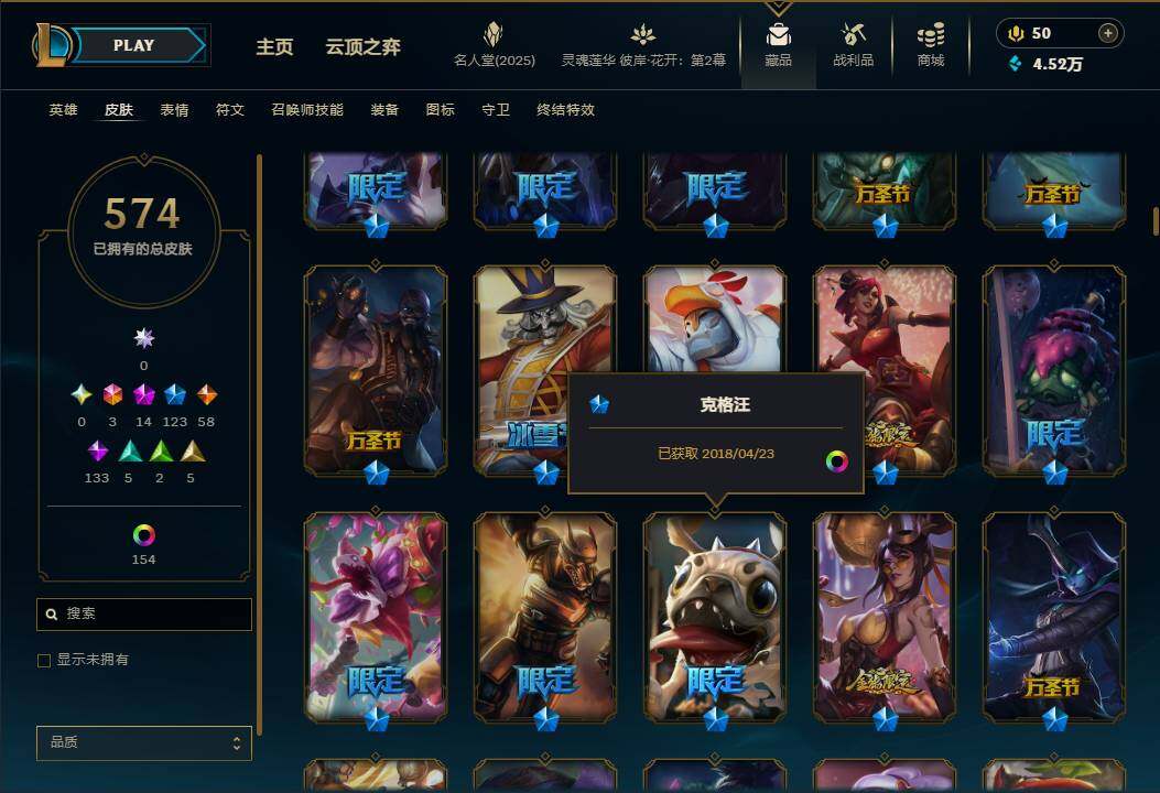 LOLEY38109英雄联盟账号详情图16