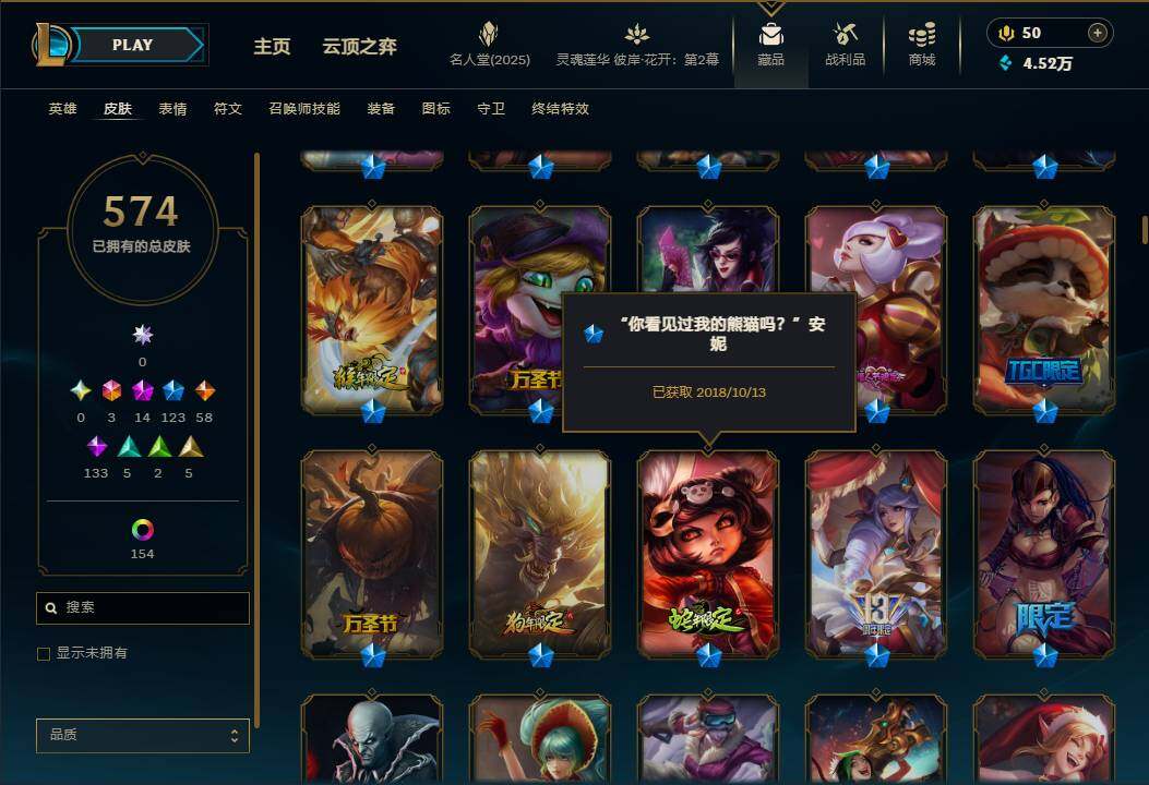 LOLEY38109英雄联盟账号详情图17