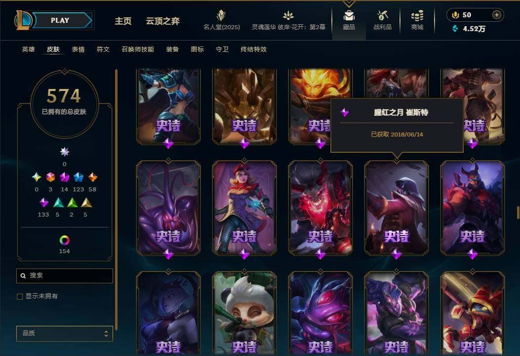 LOLEY38109英雄联盟账号详情图38