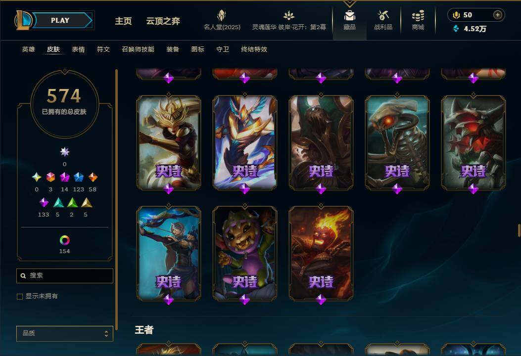 LOLEY38109英雄联盟账号详情图41