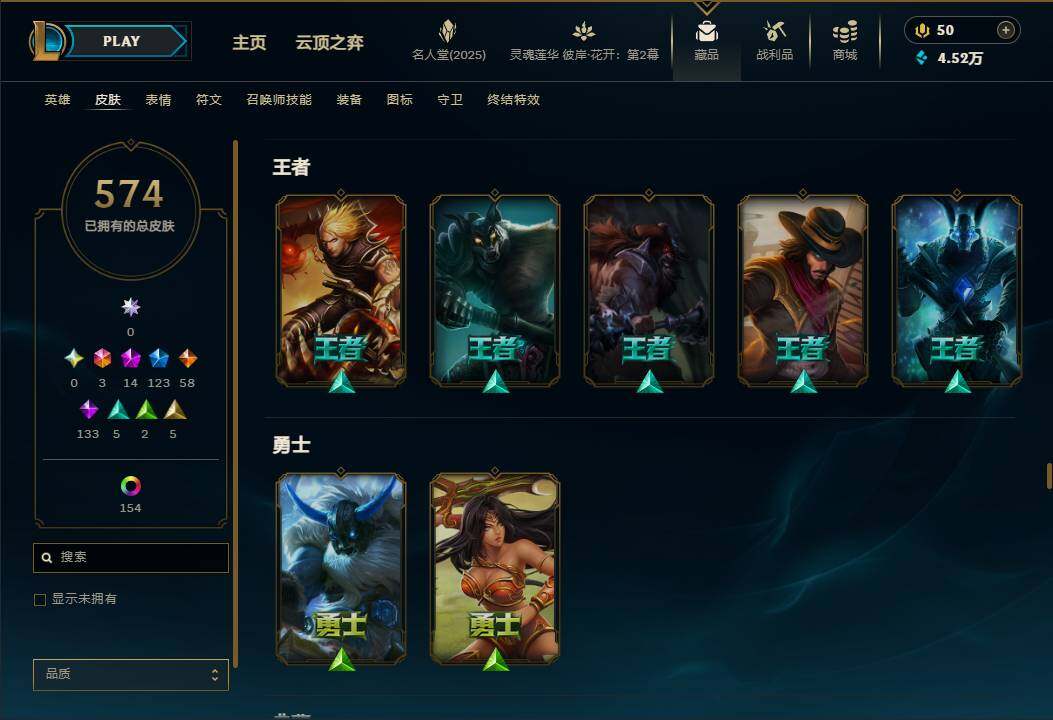 LOLEY38109英雄联盟账号详情图42
