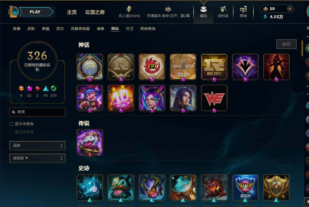 LOLEY38109英雄联盟账号详情图61