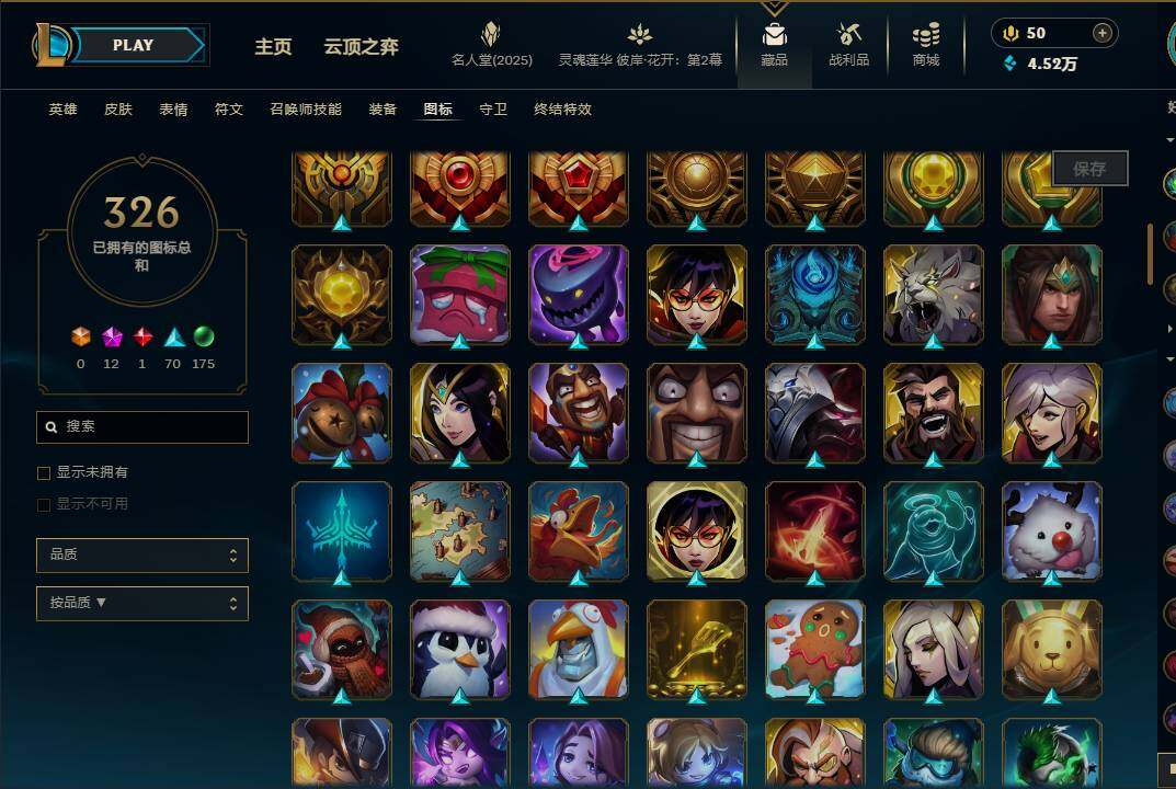 LOLEY38109英雄联盟账号详情图62