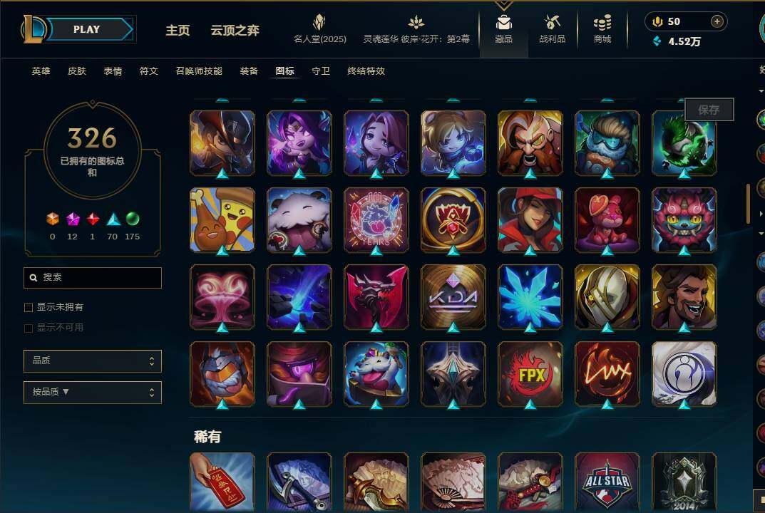 LOLEY38109英雄联盟账号详情图63