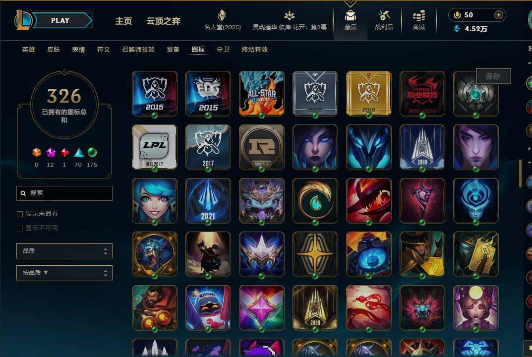 LOLEY38109英雄联盟账号详情图64