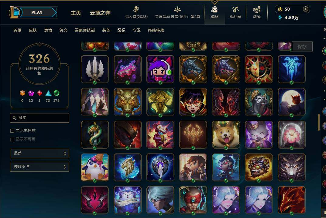 LOLEY38109英雄联盟账号详情图65