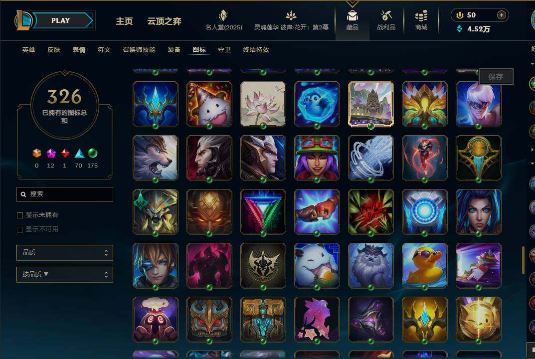LOLEY38109英雄联盟账号详情图67