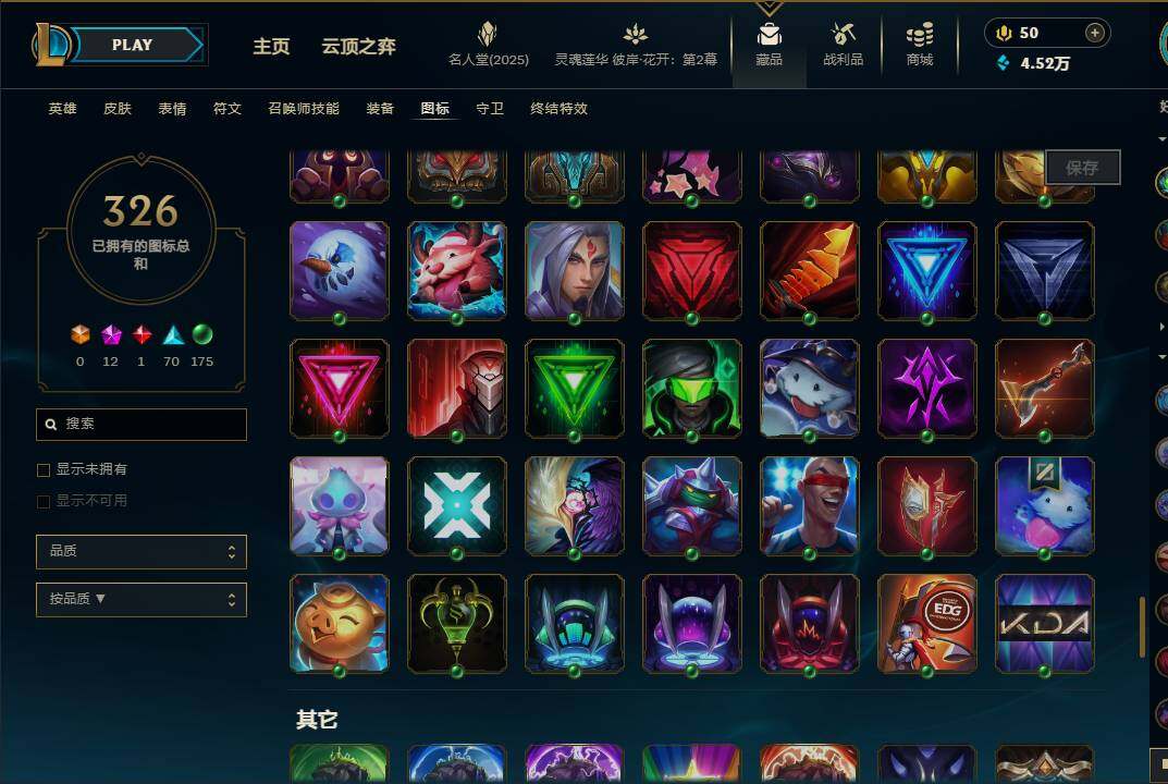LOLEY38109英雄联盟账号详情图68