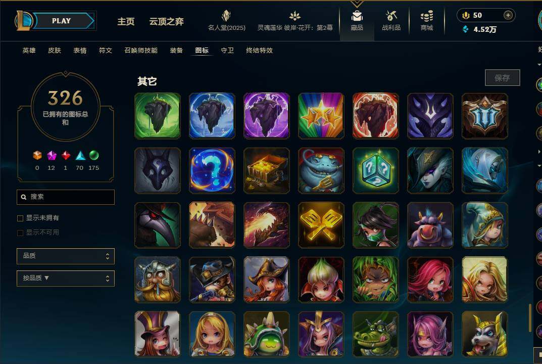 LOLEY38109英雄联盟账号详情图69
