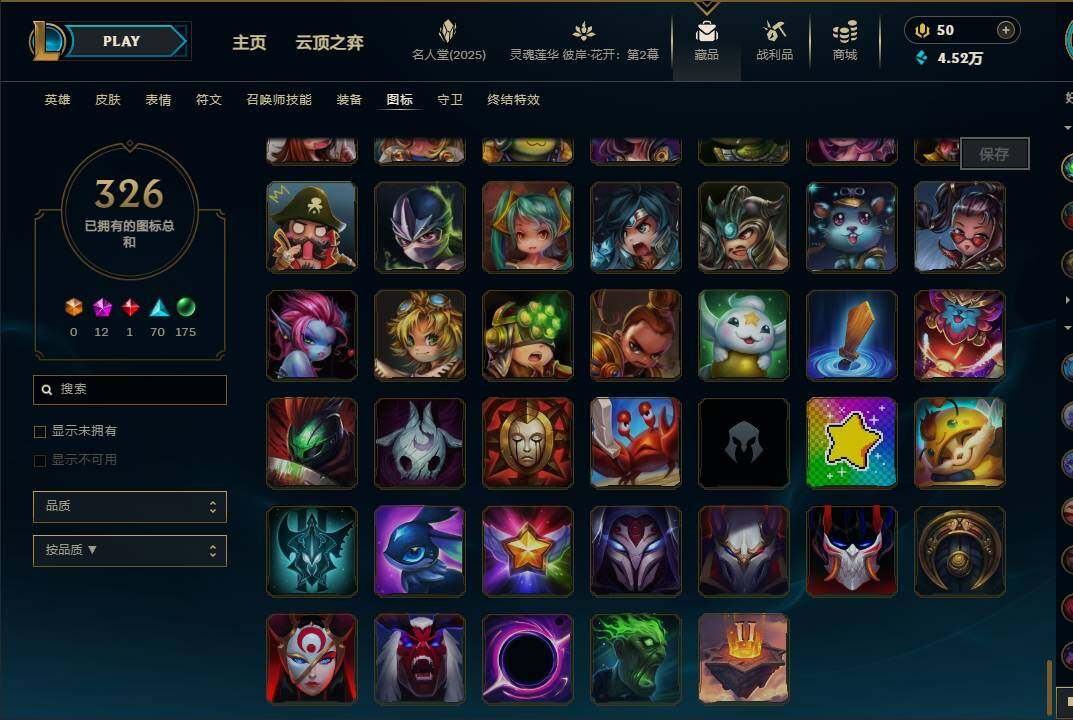LOLEY38109英雄联盟账号详情图70