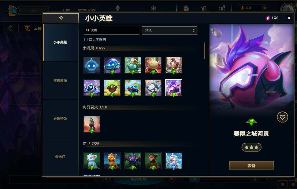 LOLEY38109英雄联盟账号详情图81