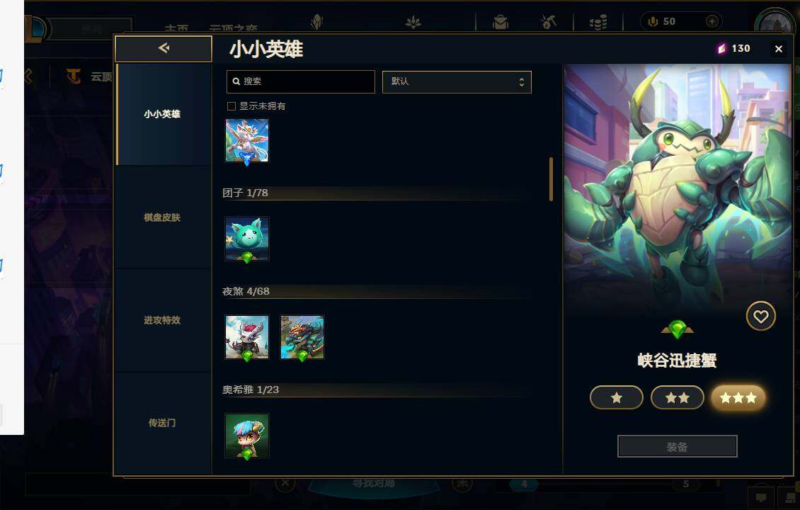 LOLEY38109英雄联盟账号详情图82