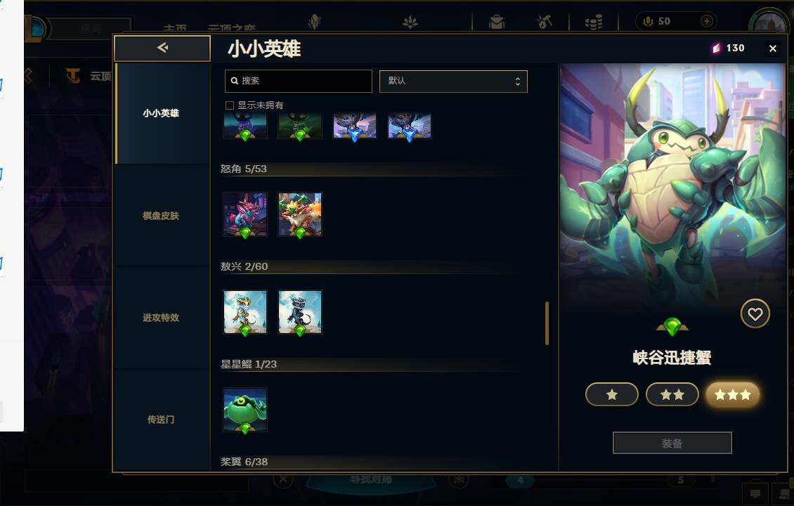LOLEY38109英雄联盟账号详情图85