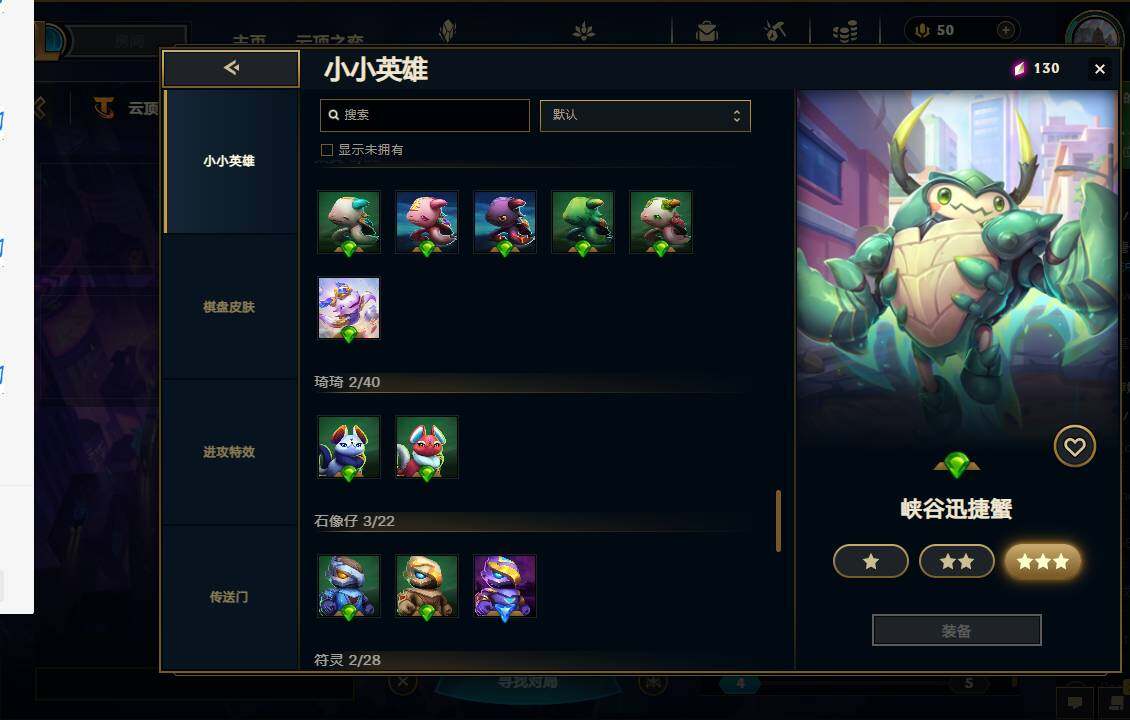 LOLEY38109英雄联盟账号详情图86