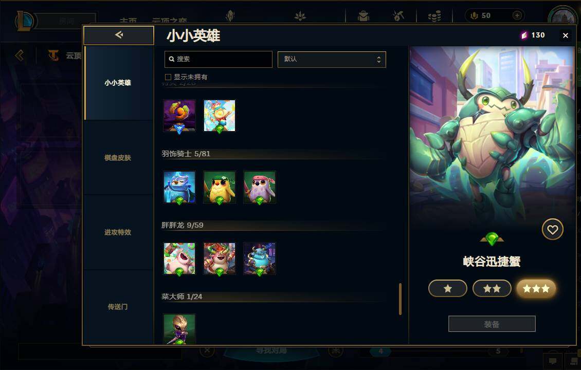 LOLEY38109英雄联盟账号详情图87
