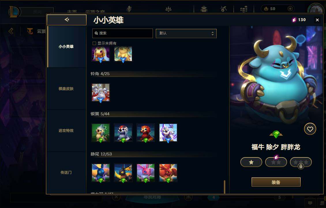 LOLEY38109英雄联盟账号详情图88