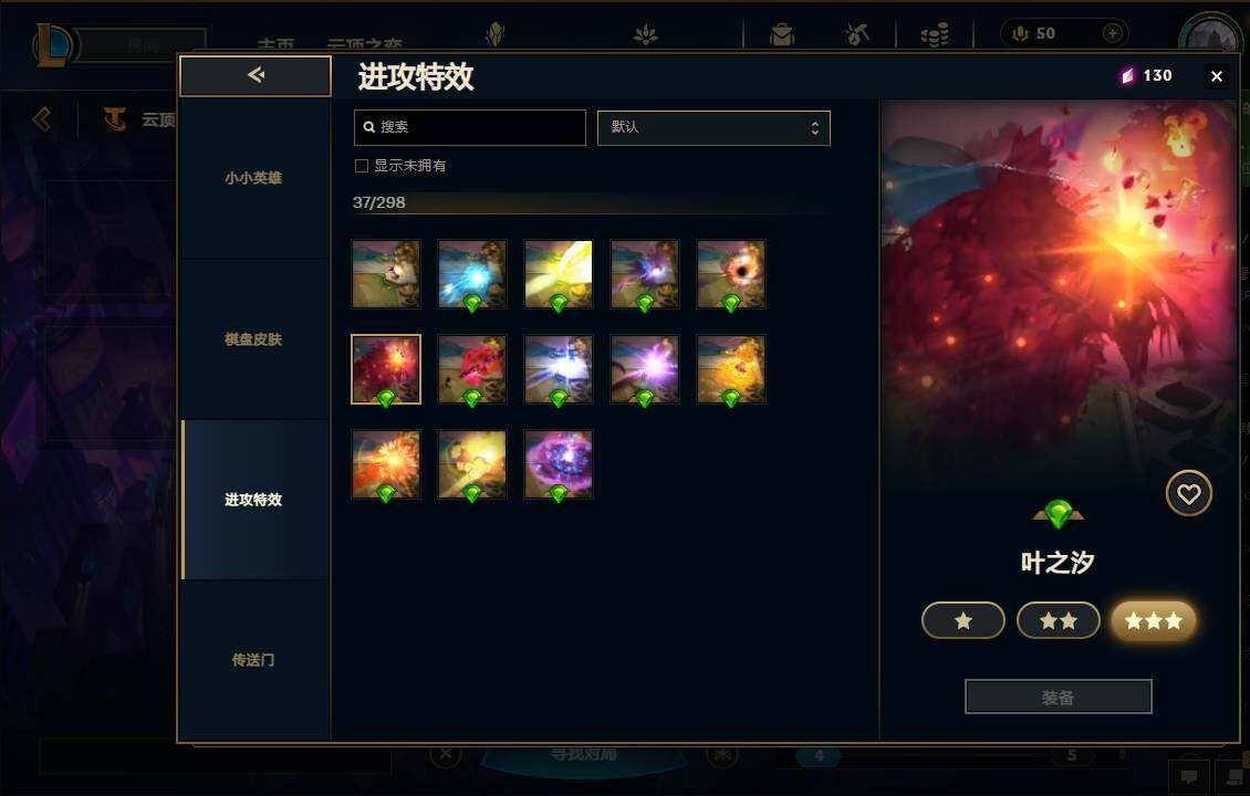 LOLEY38109英雄联盟账号详情图91