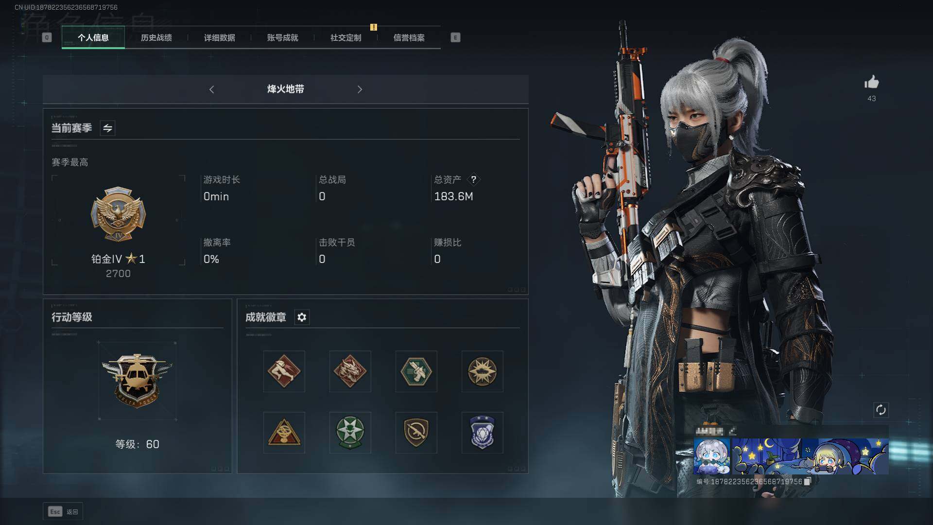 三角洲行动账号QQ【SJZF1177】总资产(M)：176.4M/哈夫币(K)：1K/哈夫币(K)：1K/传说枪皮数：7/骇爪-水墨云图/威龙-壮志凌云/牧羊人-街头之王/近战-黑鹰/M7战斗步枪-神秘艺术/M7战斗