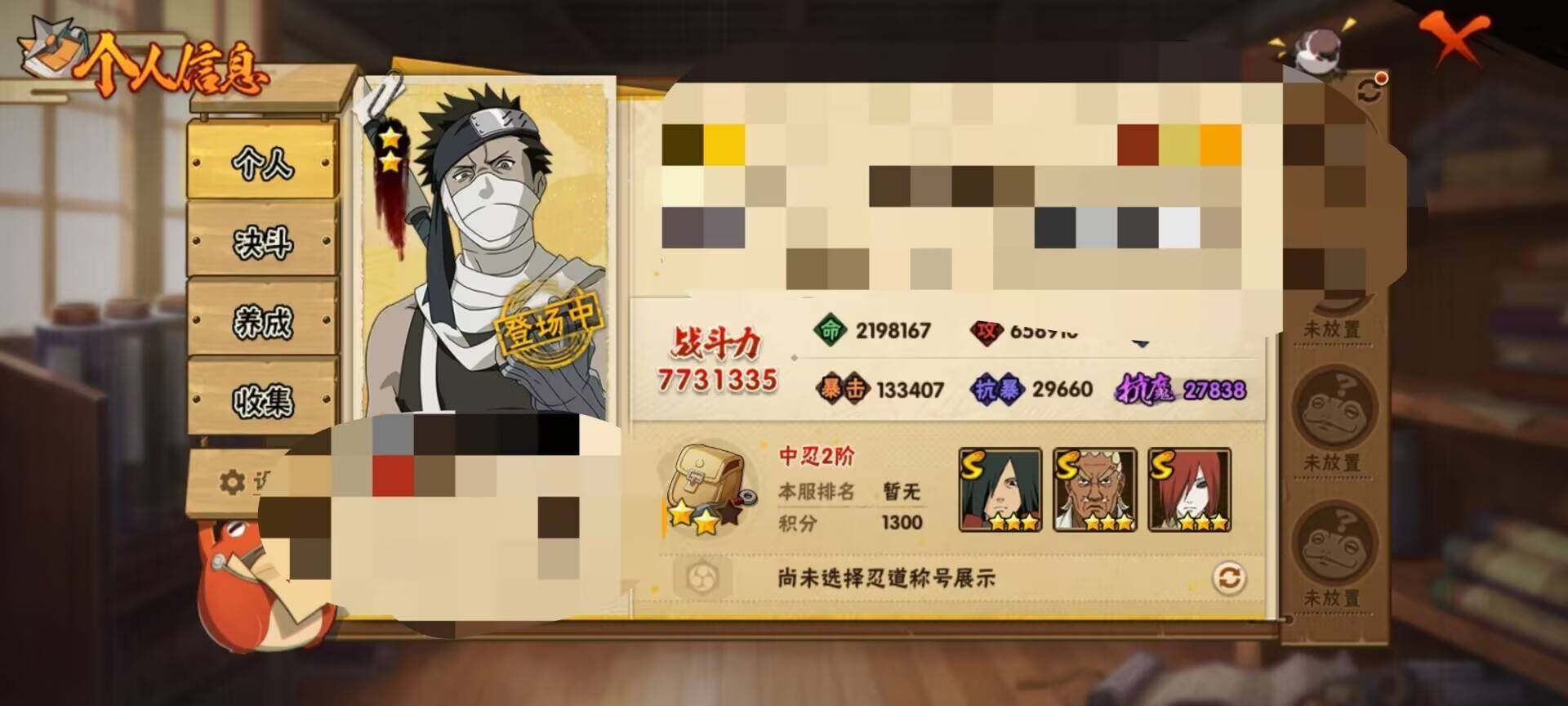 HYEY313072火影忍者账号详情图6 HYEY313072火影忍者账号详情图6
