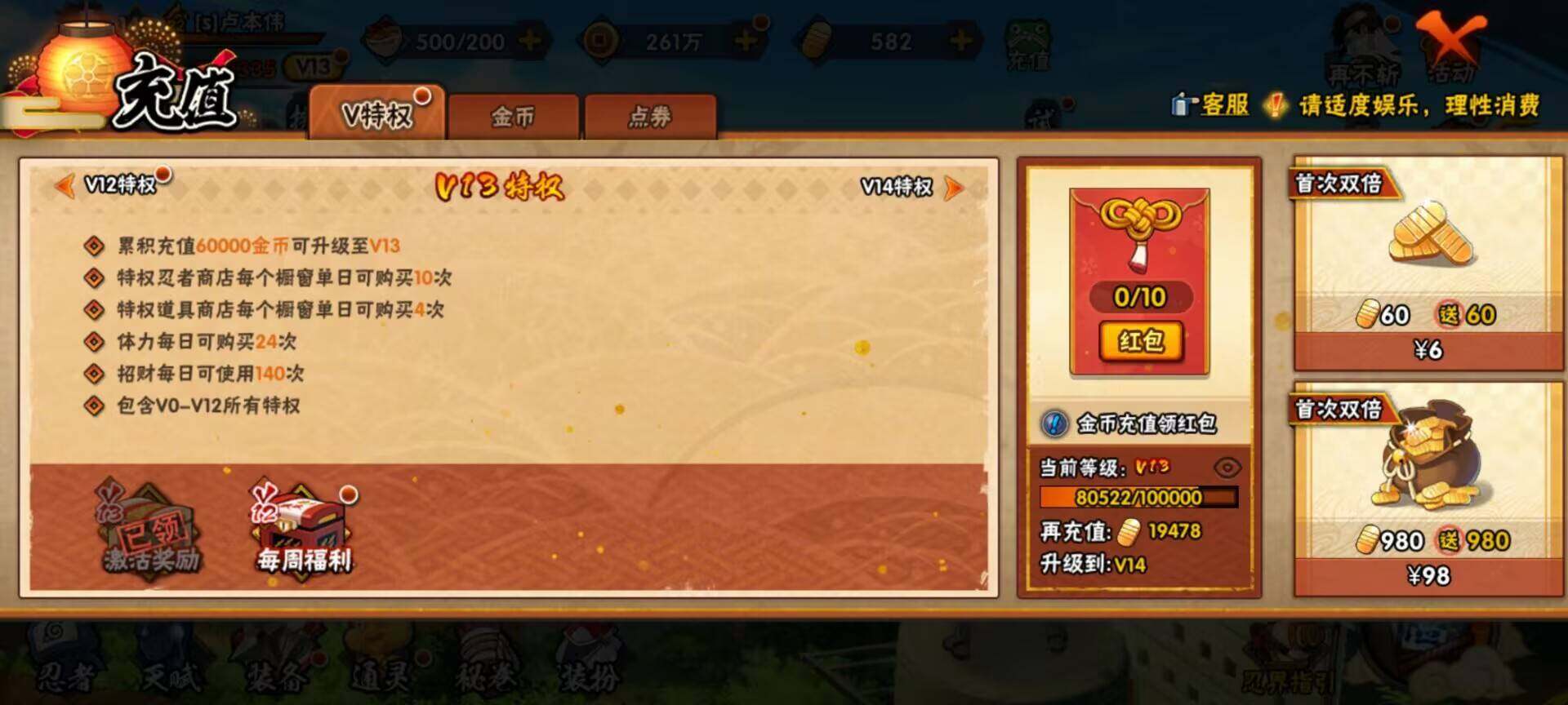 HYEY313072火影忍者账号详情图24 HYEY313072火影忍者账号详情图24