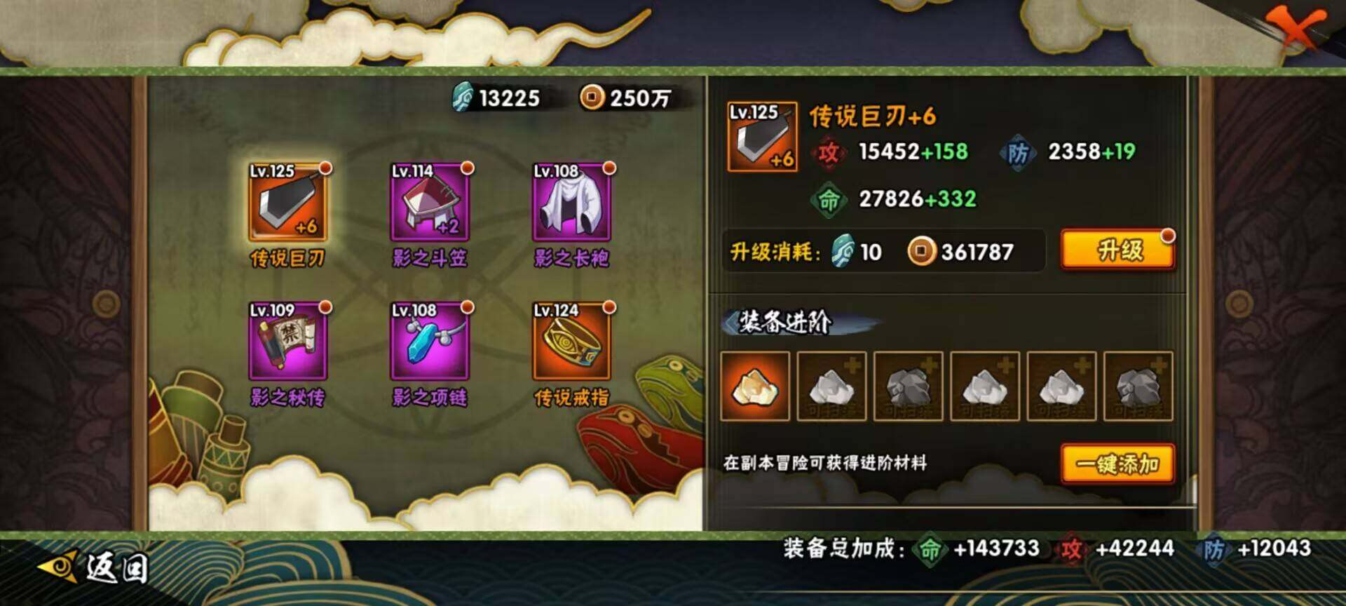 HYEY313070火影忍者账号详情图31 HYEY313070火影忍者账号详情图31