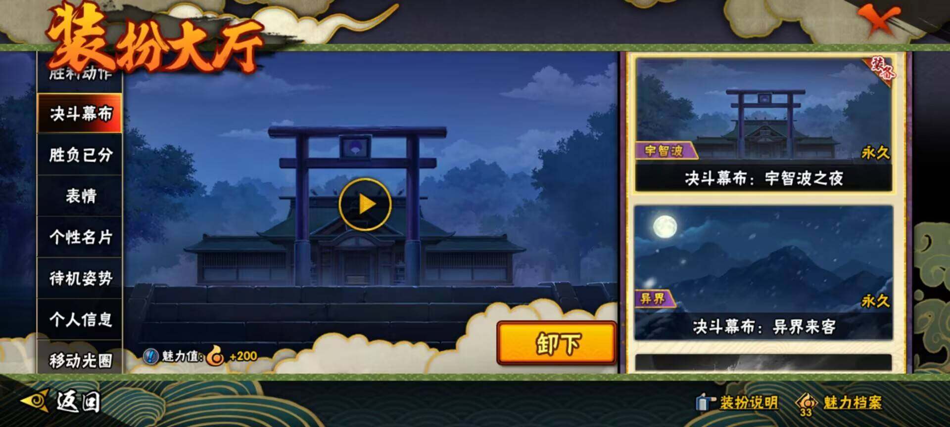 HYEY313070火影忍者账号详情图36 HYEY313070火影忍者账号详情图36