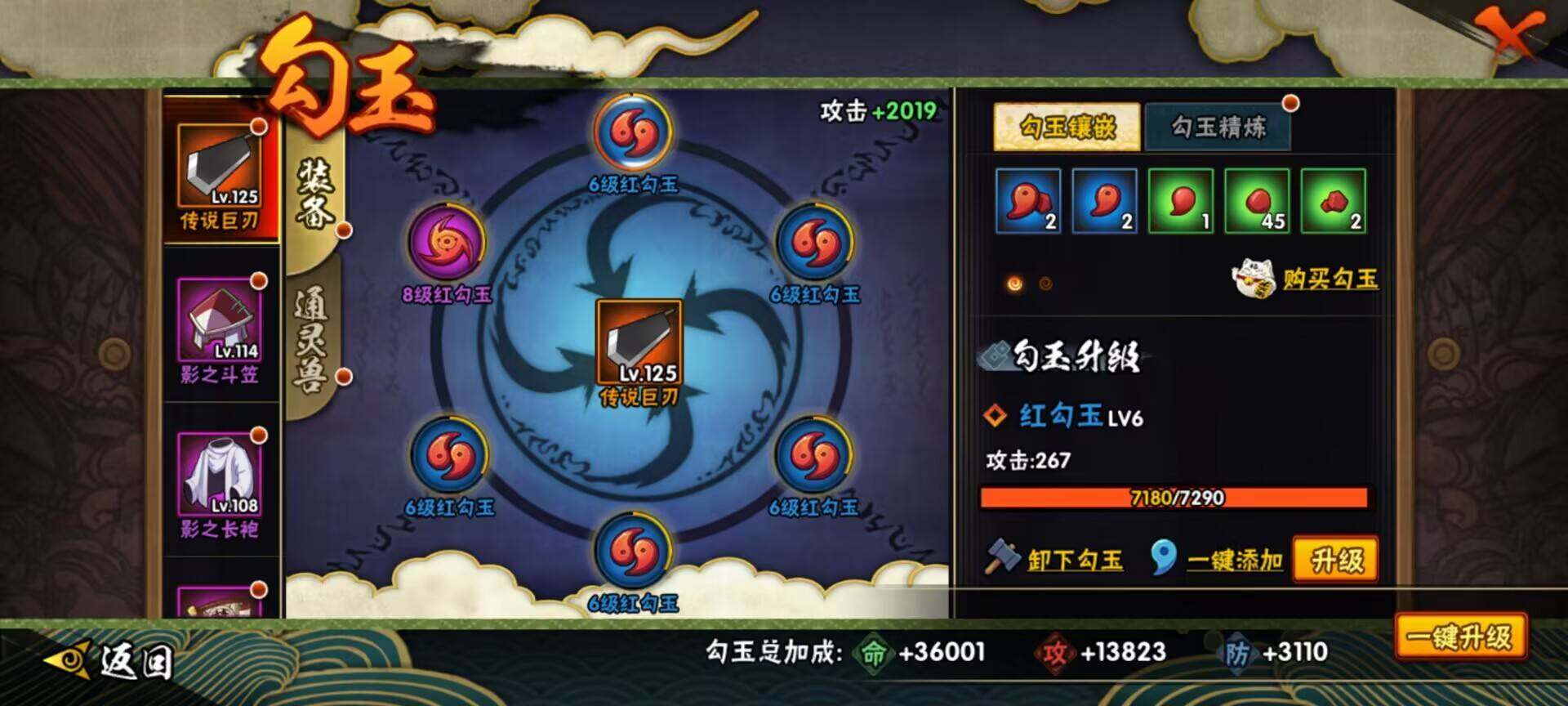 HYEY313070火影忍者账号详情图41 HYEY313070火影忍者账号详情图41