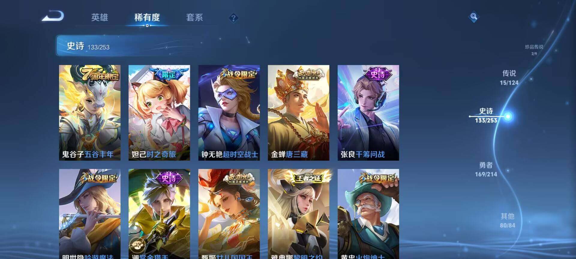 WZEY3192160王者荣耀账号详情图25 WZEY3192160王者荣耀账号详情图25